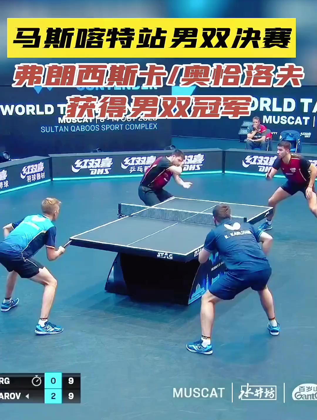 德国队险胜法国队，奥恰洛夫关键制胜