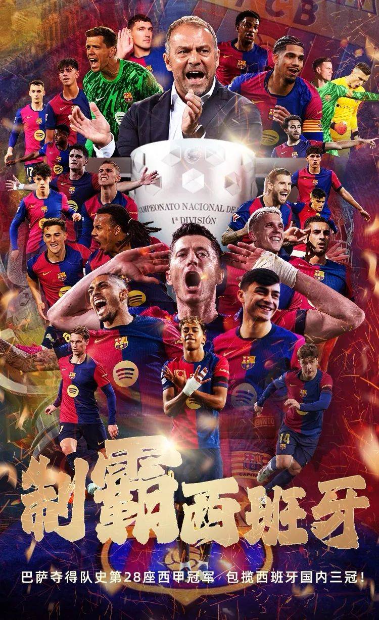 西甲球队蓬勃发展,欧洲锦标赛在望 西甲球队蓬勃发展,欧洲锦标赛在望