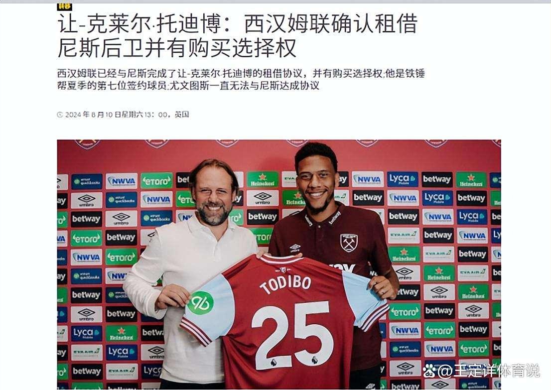 尼斯俱乐部发表新赛季目标，力争夺冠争欧