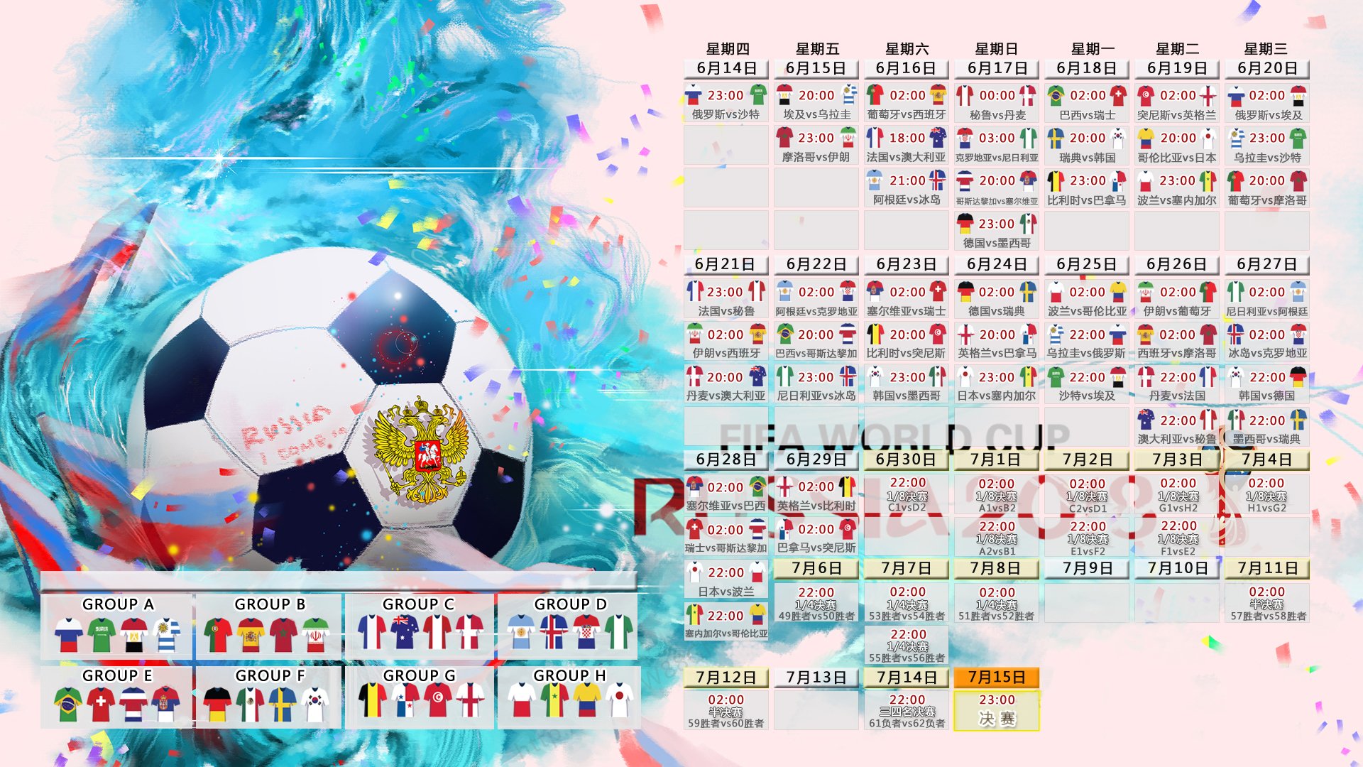 冰与火之歌，2026世界杯B组，秘鲁大破瑞典，加维铸就铁血防线